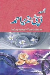 Majmua Deputy Nazir Ahmad | مجموعہ ڈپٹی نذیر احمد